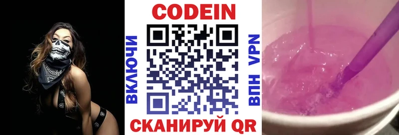 Кодеиновый сироп Lean Purple Drank  Бодайбо 