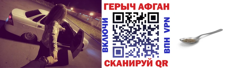 площадка телеграм  Бодайбо  ГЕРОИН герыч 